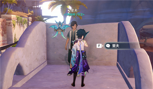 原神3.1沙上花任务全流程攻略