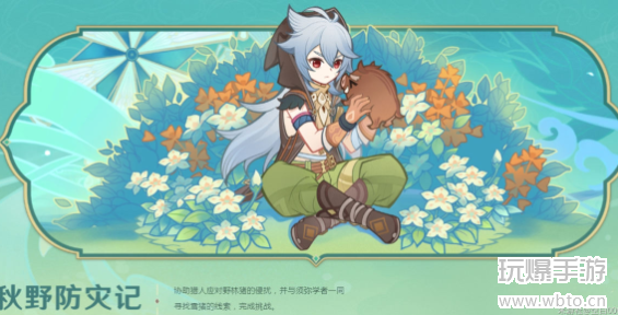 原神3.1杯中遥吟之歌活动攻略