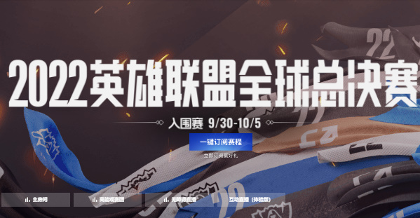 英雄联盟2022入围赛出线规则是什么样的