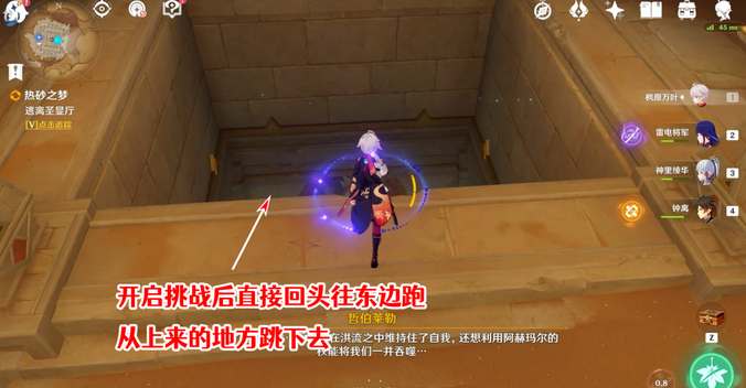 原神逃离圣显厅任务流程一览