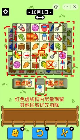 羊了个羊10.1关卡攻略 10月1日每日一关通关流程[多图]图片1