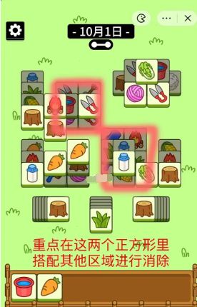 羊了个羊10.1关卡攻略 10月1日每日一关通关流程[多图]图片2