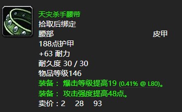 魔兽世界烈焰之地任务怎么做 怀旧服wlk烈焰之地任务攻略[多图]图片4