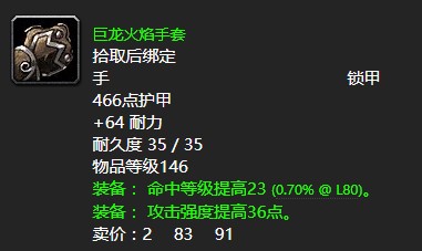 魔兽世界烈焰之地任务怎么做 怀旧服wlk烈焰之地任务攻略[多图]图片5