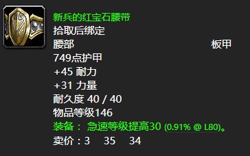 魔兽世界烈焰之地任务怎么做 怀旧服wlk烈焰之地任务攻略[多图]图片6