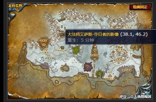 魔兽世界寻找线索任务怎么做 怀旧服WLK寻找线索任务攻略[多图]图片1