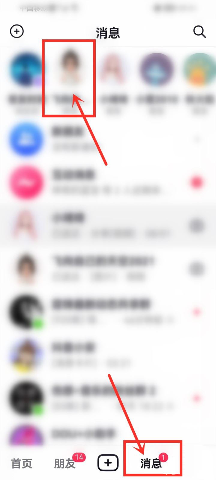 抖音发送闪照要怎么做