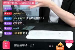 新手淘宝直播带货怎么做