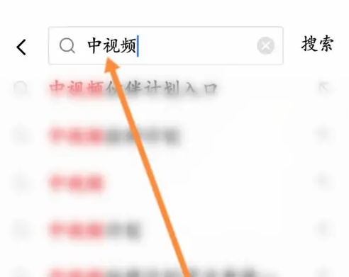 西瓜视频怎么加入中视频伙伴计划