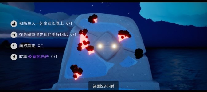 光遇10.4每日任务刷新后如何才能完成挑战