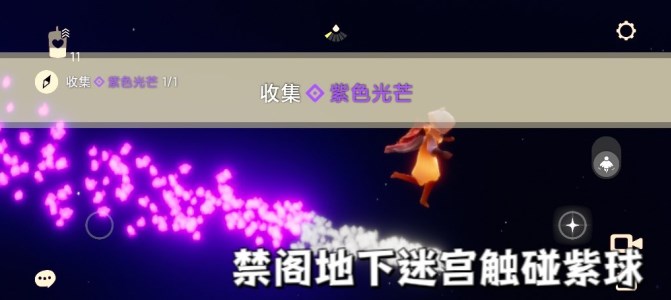 光遇10.4任务怎么做 2022年10月4日每日任务完成攻略[多图]图片5