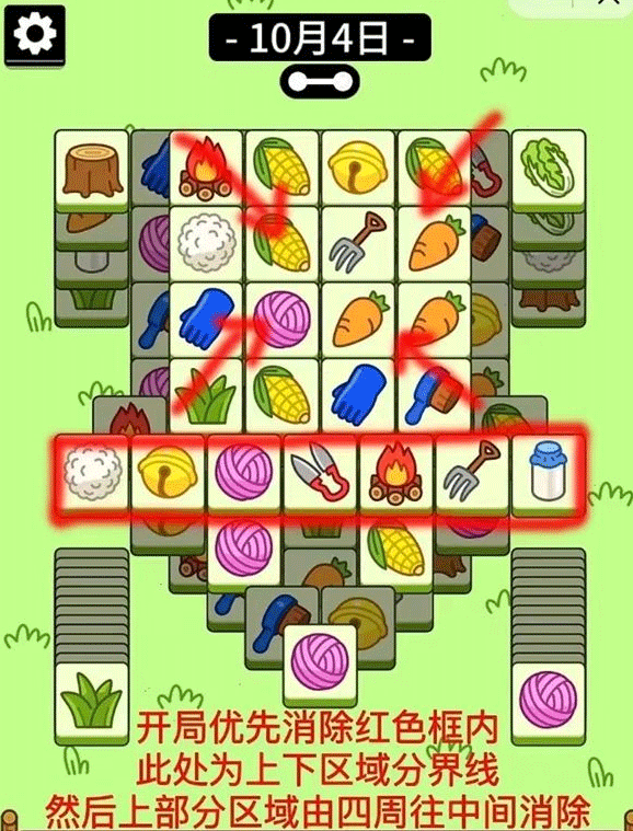 羊了个羊10.4关卡攻略 10月4日每日一关通关流程[多图]图片2