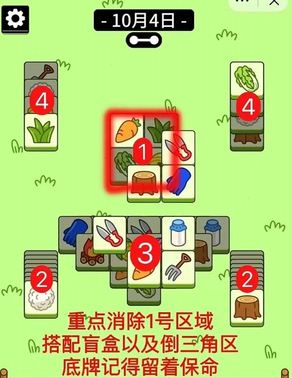 羊了个羊10.4关卡攻略 10月4日每日一关通关流程[多图]图片3