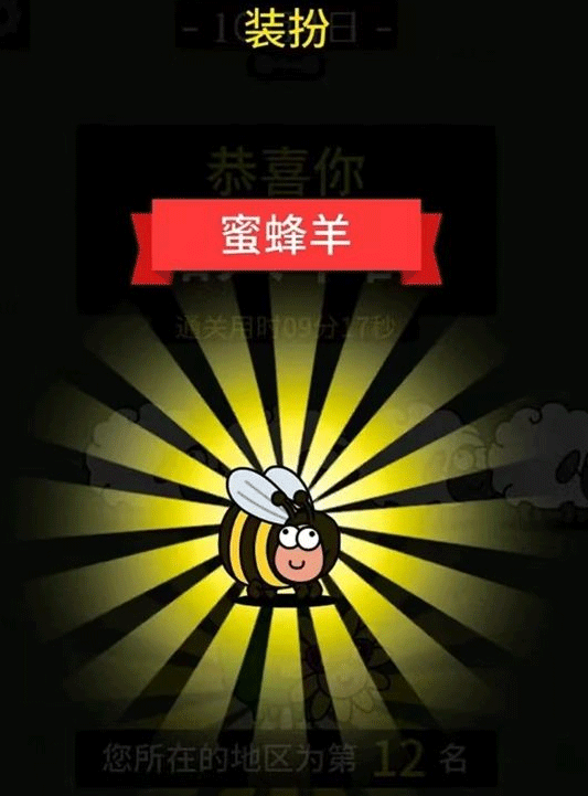 羊了个羊10.4关卡攻略 10月4日每日一关通关流程[多图]图片4