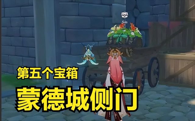 原神丰饶的祝愿南风大道宝箱在什么地方