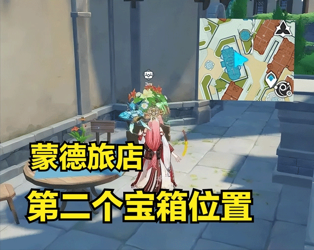 原神丰饶的祝愿欢宴正酣时古老的旅店宝箱在什么地方