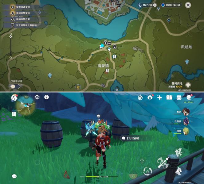 原神巨大叶片在哪 巨大叶片迎风转动礼物宝箱位置分享[多图]图片2