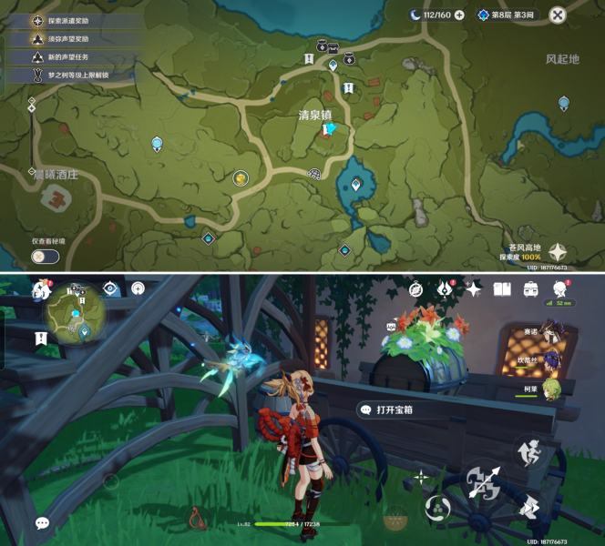 原神巨大叶片在哪 巨大叶片迎风转动礼物宝箱位置分享[多图]图片4