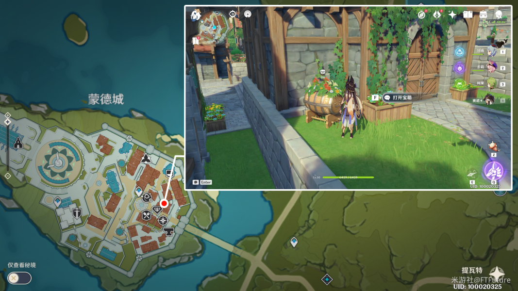 原神巨大叶片在哪 巨大叶片迎风转动礼物宝箱位置分享[多图]图片10