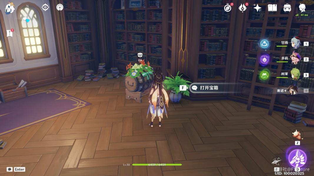 原神巨大叶片在哪 巨大叶片迎风转动礼物宝箱位置分享[多图]图片15