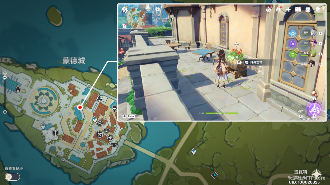 原神清泉镇最南边的屋舍在哪 清泉镇最南边的屋舍宝箱位置分享[多图]图片11