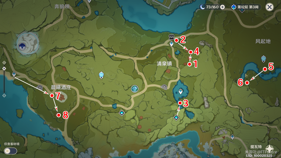 原神清泉镇最南边的屋舍在哪 清泉镇最南边的屋舍宝箱位置分享[多图]图片18