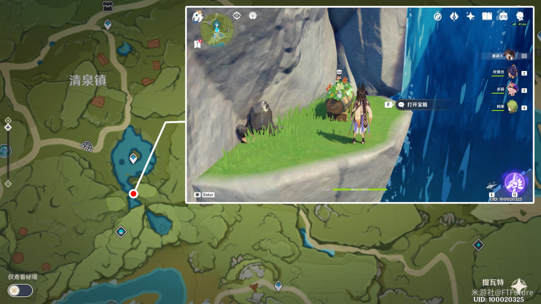 原神清泉镇最南边的屋舍在哪 清泉镇最南边的屋舍宝箱位置分享[多图]图片21