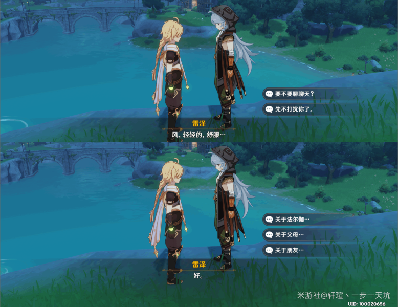 原神佳酿节彩蛋位置大全 杯中遥吟之歌佳酿节全npc彩蛋位置[多图]图片8