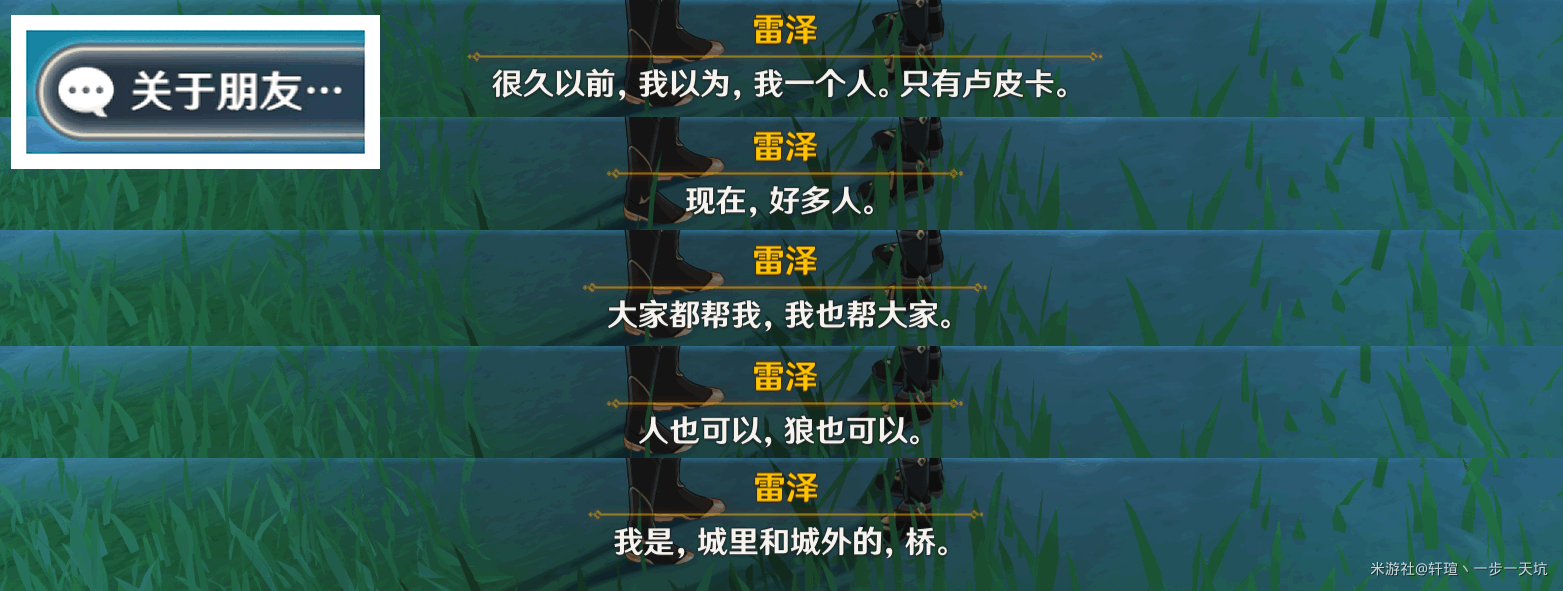 原神佳酿节彩蛋位置大全 杯中遥吟之歌佳酿节全npc彩蛋位置[多图]图片11