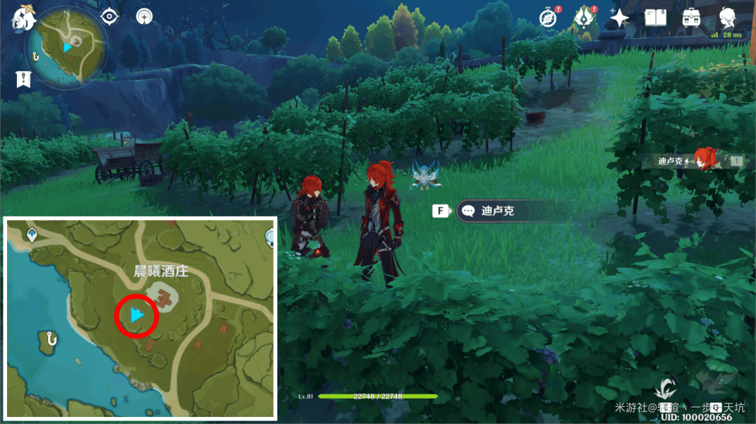 原神佳酿节彩蛋位置大全 杯中遥吟之歌佳酿节全npc彩蛋位置[多图]图片17