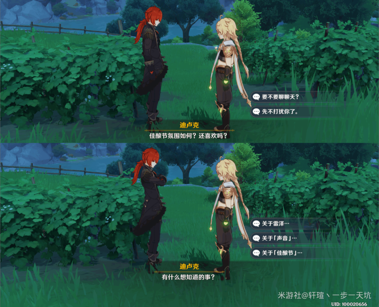 原神佳酿节彩蛋位置大全 杯中遥吟之歌佳酿节全npc彩蛋位置[多图]图片18