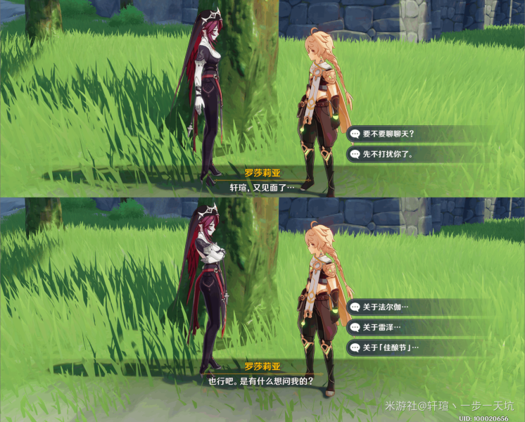 原神佳酿节彩蛋位置大全 杯中遥吟之歌佳酿节全npc彩蛋位置[多图]图片23