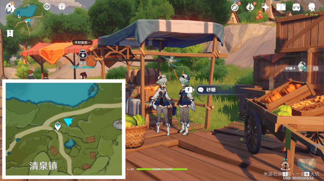 原神佳酿节彩蛋位置大全 杯中遥吟之歌佳酿节全npc彩蛋位置[多图]图片27