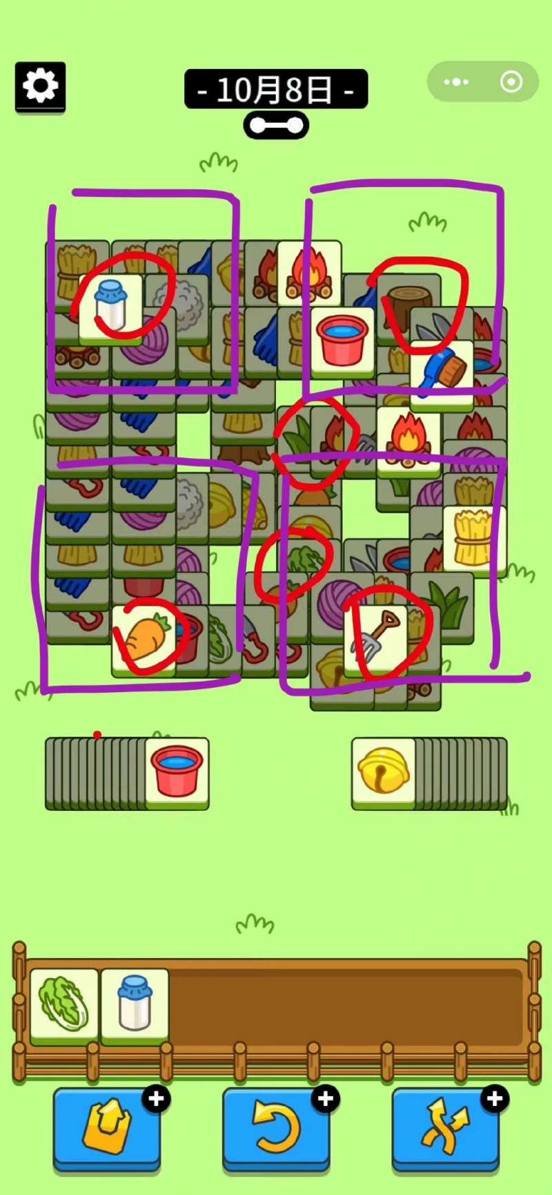 羊了个羊10.8关卡攻略 10月8日每日一关通关流程[多图]图片2