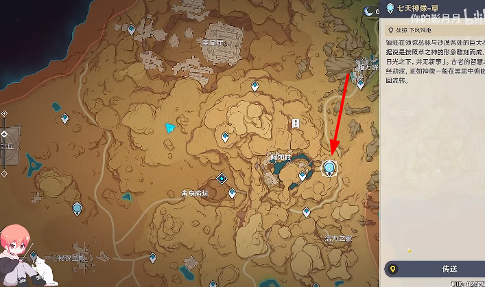 原神金蔷薇后续隐藏任务攻略 金蔷薇后续隐藏任务图文通关解析[多图]图片4