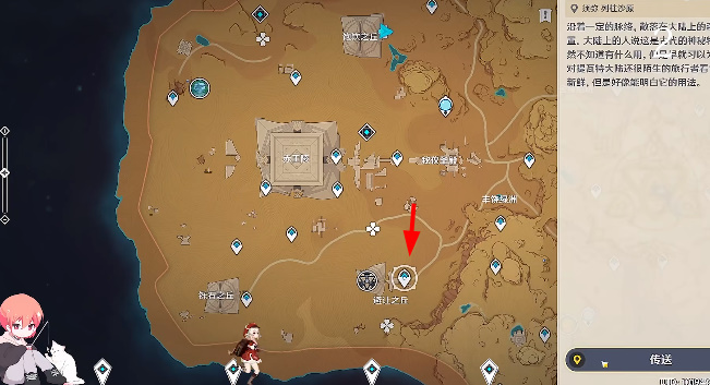 原神金蔷薇种子位置大全 金蔷薇种子位置收集攻略[多图]图片6