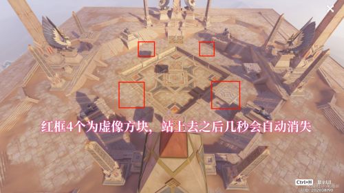 原神阿如的倒影解密攻略 赤王陵阿如的倒影机关解谜流程[多图]图片3