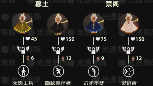 光遇二级蓝斗篷多少心 二级蓝斗篷价格介绍[多图]图片3