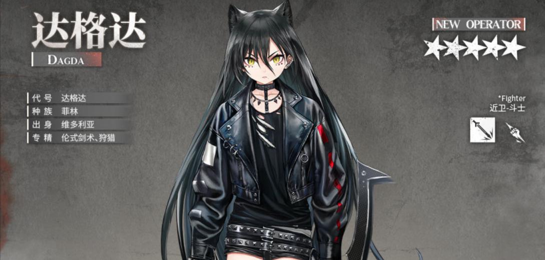 明日方舟达格达天赋和技能是什么