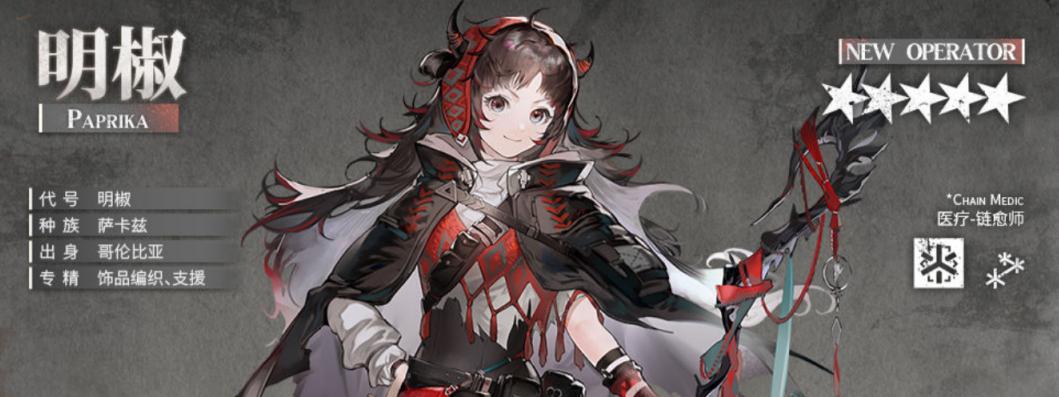 明日方舟明椒天赋和技能是什么