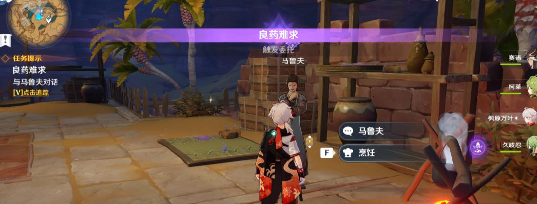 原神良药难求隐藏成就怎么达成