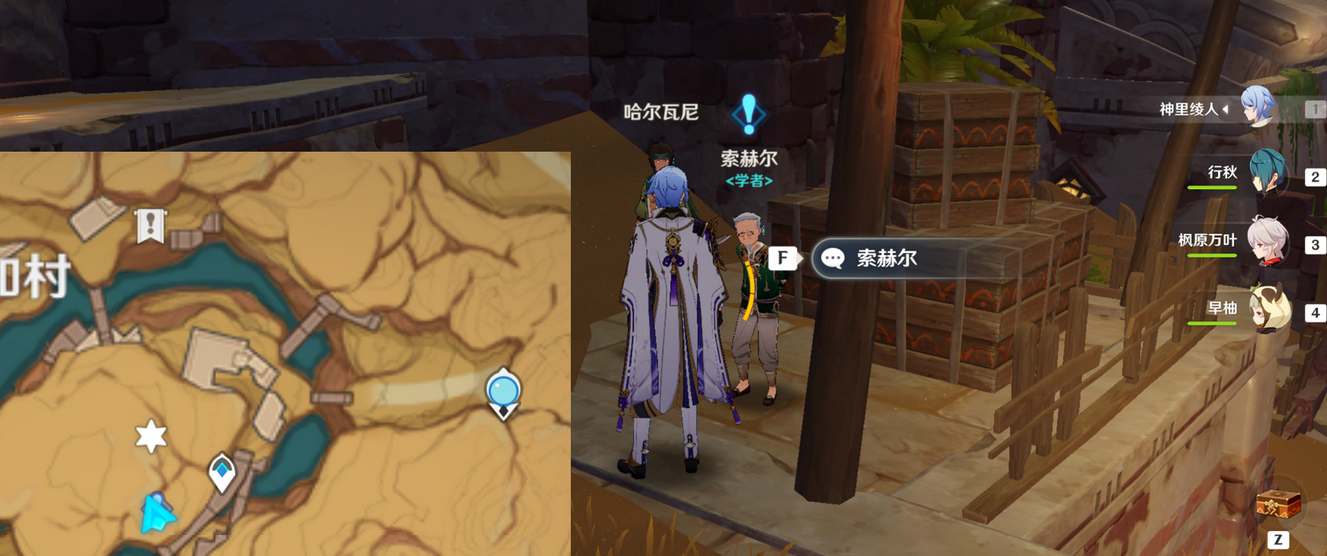 原神索赫尔的心愿任务怎么触发