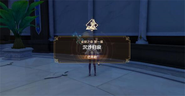 原神走私疑案任务如何完成