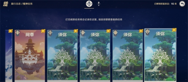 原神3.1新增了哪些日常任务