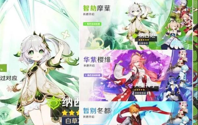 原神3.2版本up池角色是什么