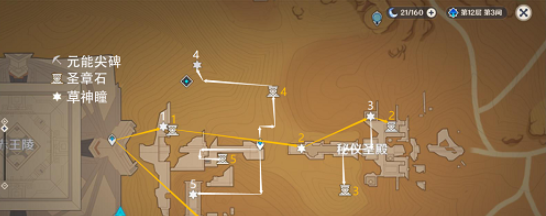 原神秘仪圣殿怎么解密