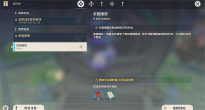 原神秋野防灾记捕获怎么完成