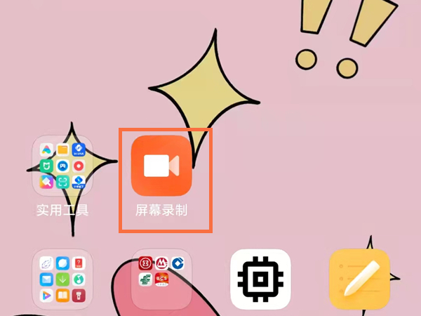 小米civi2怎么录屏