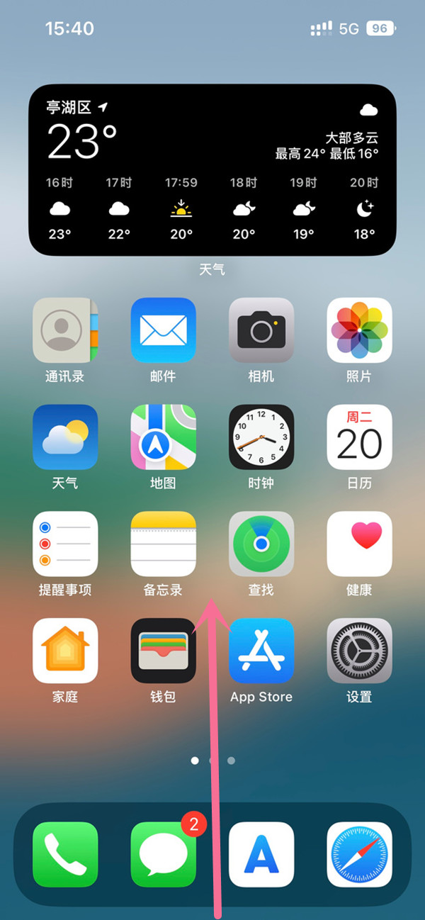 iphone14plus怎么关闭后台运行软件