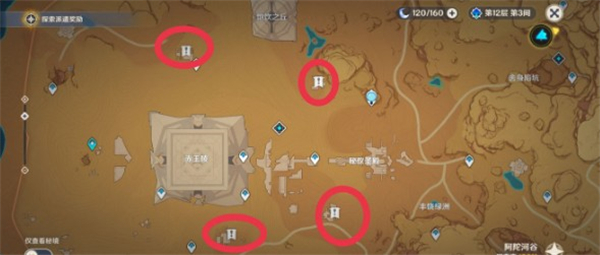 原神3.1隐藏成就四地之王如何达成